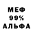 АМФЕТАМИН Розовый Frank Schaefer