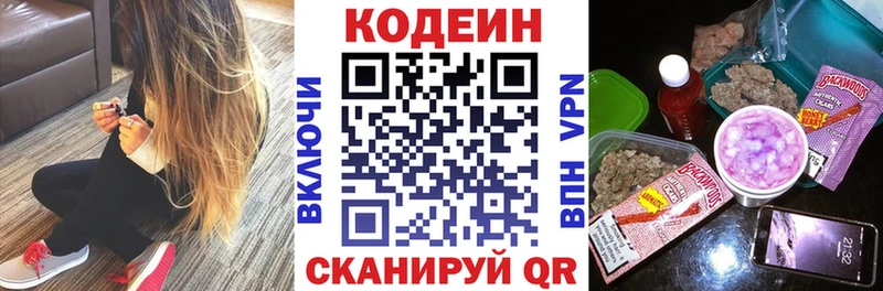 Кодеиновый сироп Lean Purple Drank Пестово