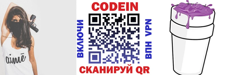 kraken   Пестово  Кодеин напиток Lean (лин) 
