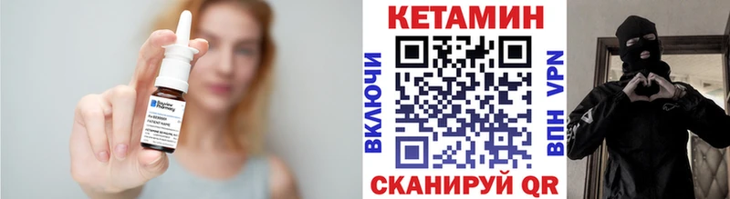 Кетамин VHQ  Пестово 