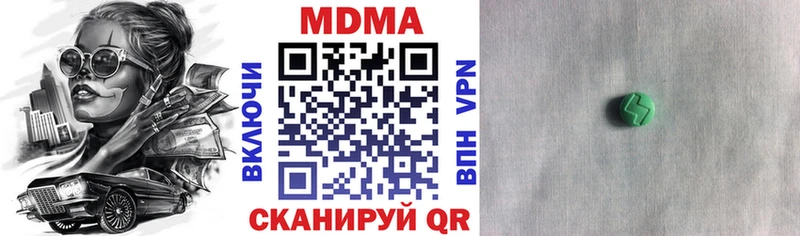 МДМА Molly  OMG   Пестово 