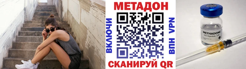 Метадон белоснежный  Пестово 